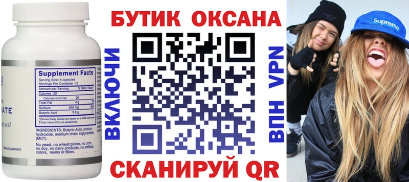 где найти наркотики  Называевск  Бутират BDO 33% 