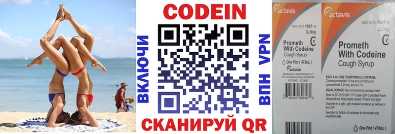 купить закладку  Называевск  Codein Purple Drank 