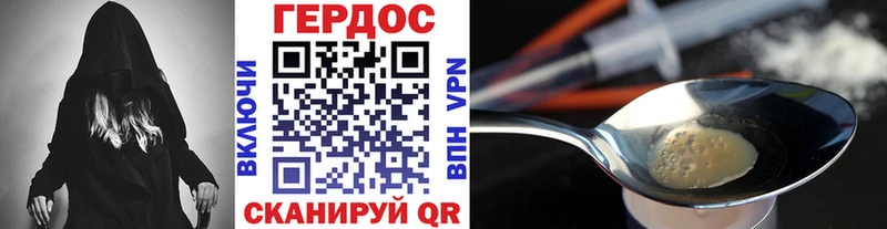 как найти закладки  Называевск  ГЕРОИН хмурый 