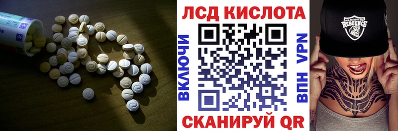 LSD-25 экстази кислота  Называевск 
