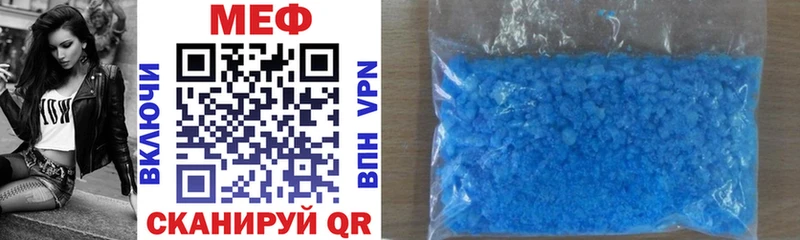 МЕФ кристаллы  купить наркотики сайты  mega вход  Называевск 