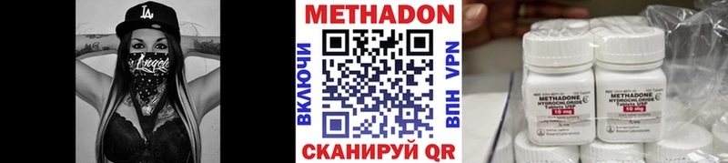 Метадон кристалл  Называевск 