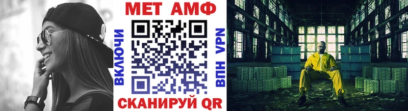 МЕТАМФЕТАМИН кристалл Называевск